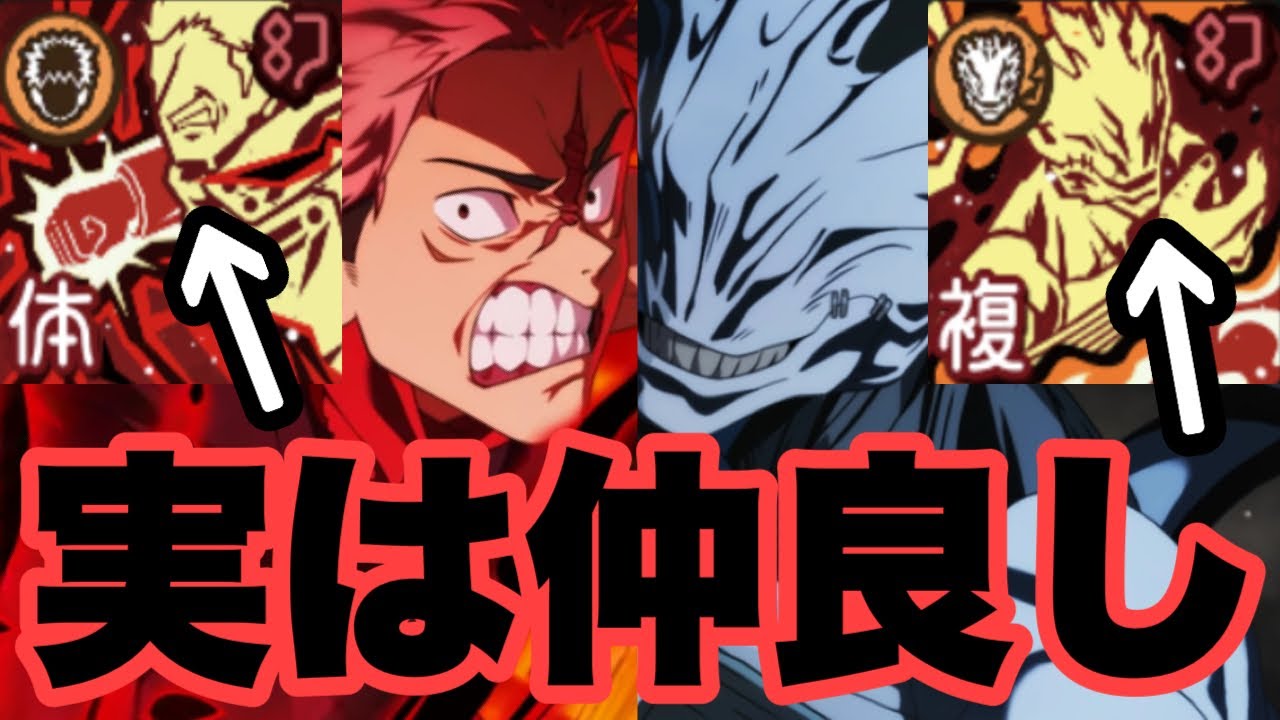 呪術廻戦は虎杖悠仁と真人の痴話喧嘩物語だという事が分かりましたｗｗｗ　ファンパレ
