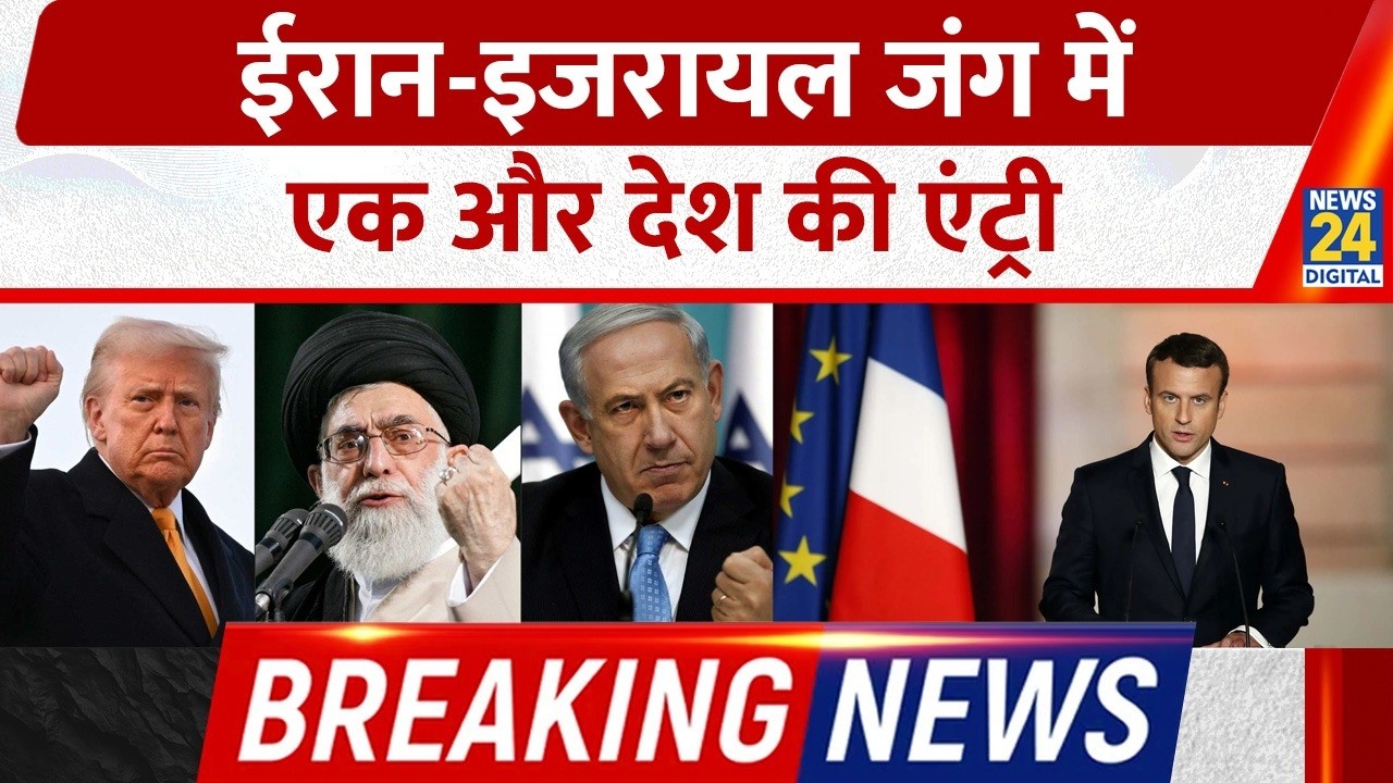 Breaking News: Iran–Israel war में हुई एक और देश की एंट्री, अब इस देश ने उतारे फाइटर जेट