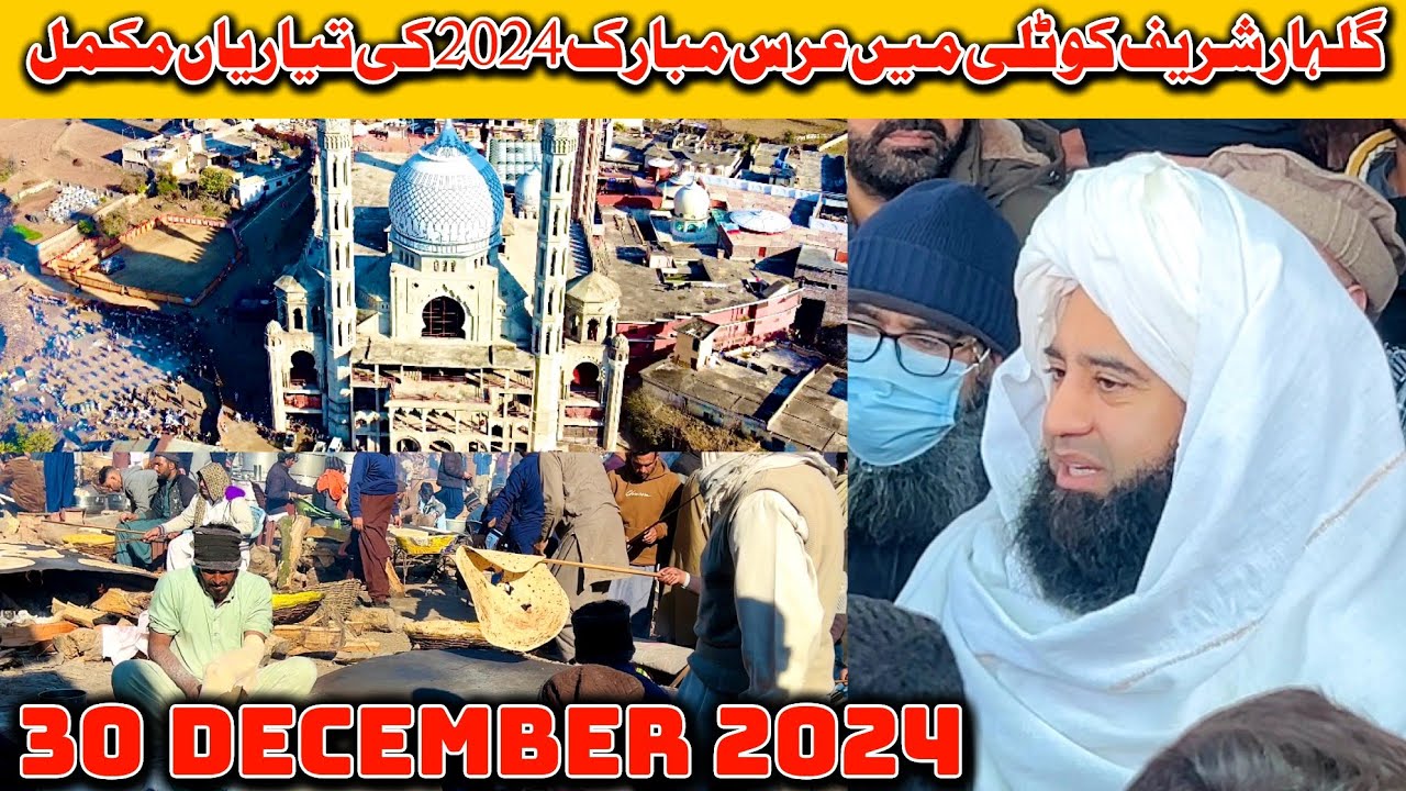 Urs Mubarak Gulhar Sharif Kotli Azad Kashmir 🕌 || Peer Saab Say Mulakat ❤️ || #kashmiri_bethak