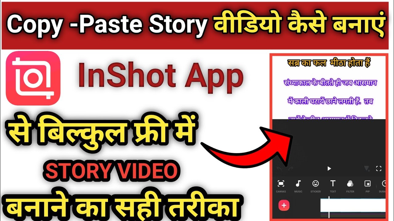Copy Paste Story Video Kaise Banaye mobile se | InShot App se story kaise banaen | copy paste video