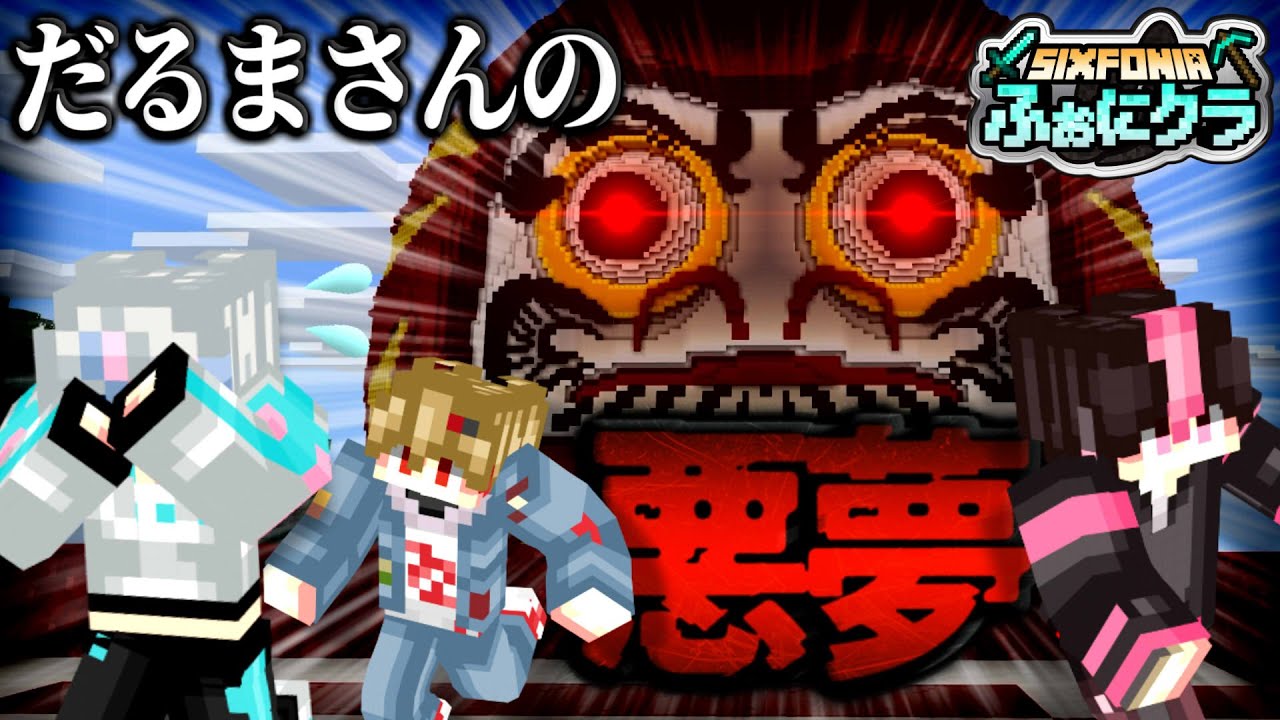 動くか、●ぬか。【マイクラ】