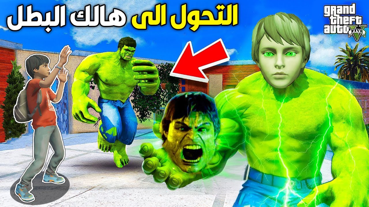 فلم قراند : حمود يتنكر في بدلة هالك ويعمل مقلب بعبود !!؟ 🔥😱