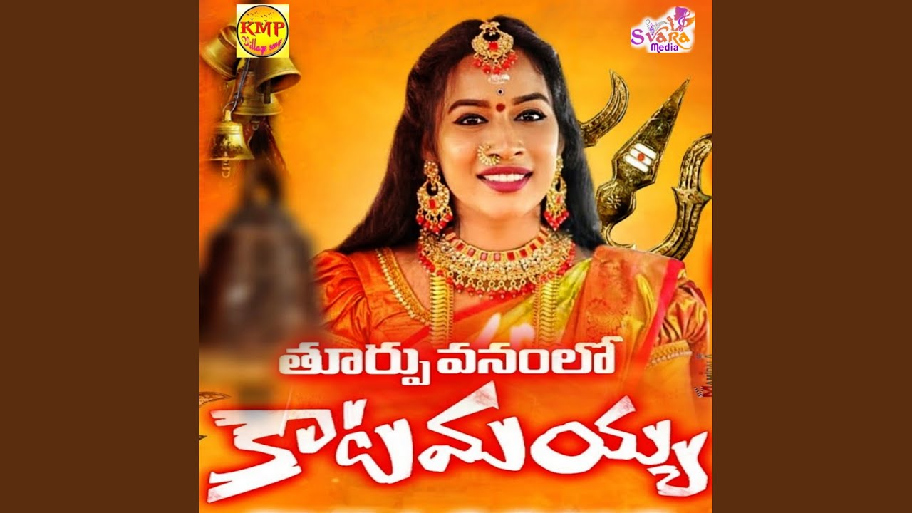 Katamayo Katamayya
