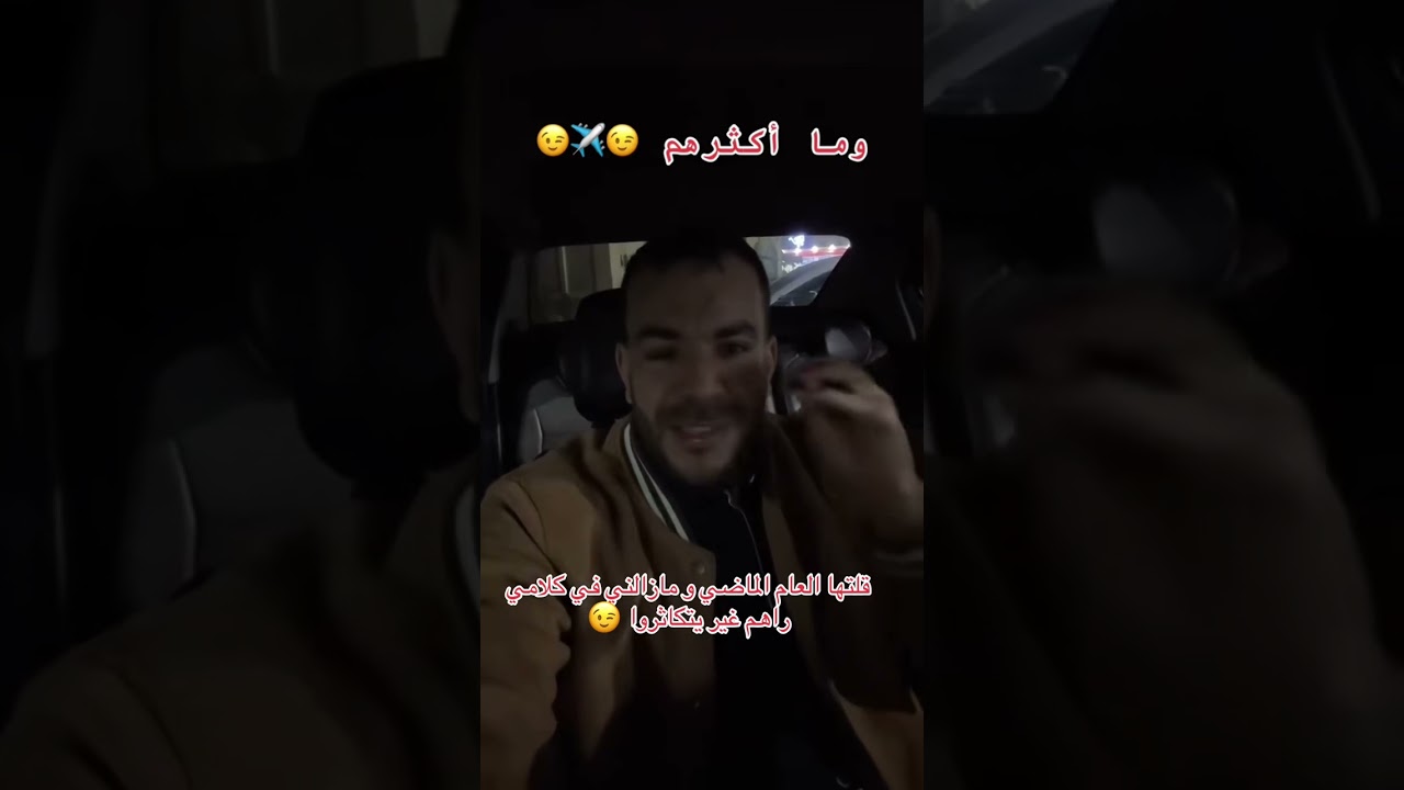 وكثيرون ما همّ ✈️👌✈️