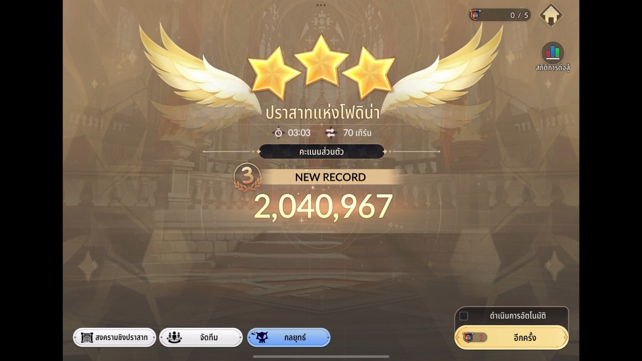 Checkpoint ไอรีนวันนี้ DAY150 | Seven Knights RE:BIRTH