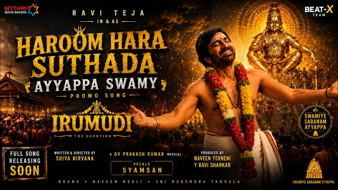 IRUMUDI Movie Song | Hari Hara Suthada Ayyappa Swamy | Ravi Teja AI Fan Made Song telugu.