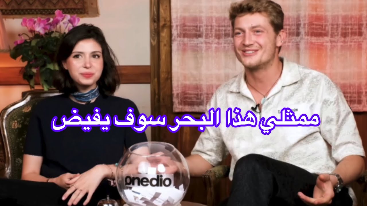 اللغة التركية من المقابلات | تمرين على الاستماع بالسرعة العادية 