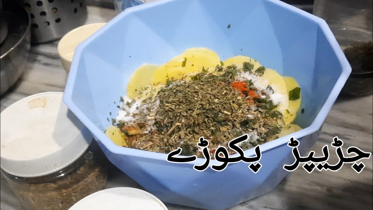 | پتاسہ پکوڑے| چڑیپڑ پکوڑے |  Iftar Party Making slice  Pakorra  