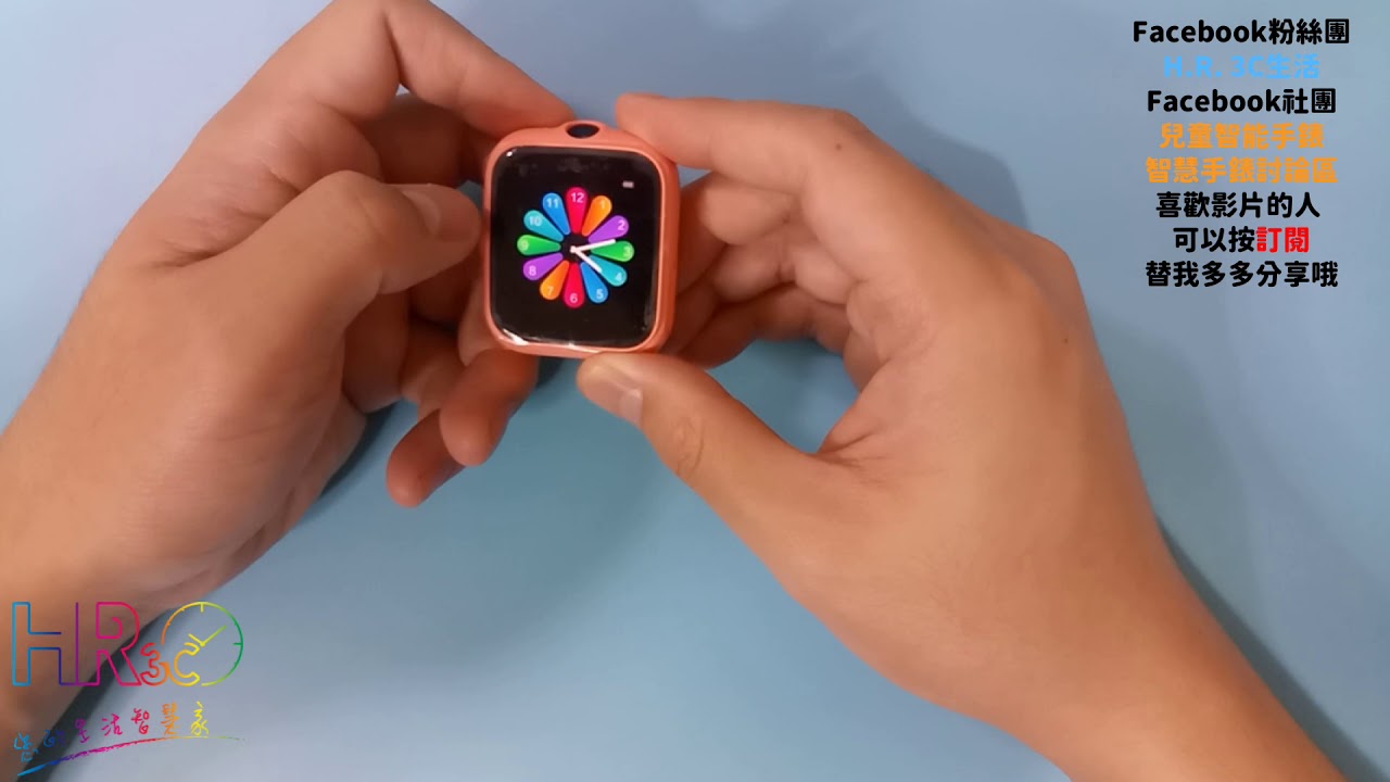 [ H.R. 3C ] 米兔手錶3 米兔3 米3 MikidsWatch3 Baby Kids Watch 兒童手錶 兒童智能手錶 兒童智慧手錶
