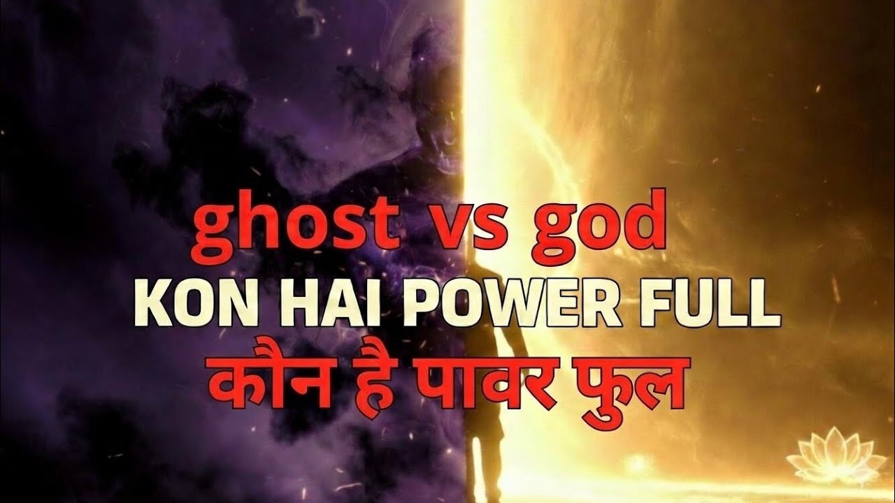 Positive vs Negative Energy: क्या है पॉवर घोस्ट्स का सच?