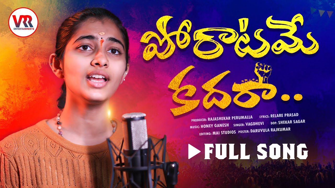 Poratame Kadara Full Song || Vagdevi || Honey Ganesh || Relare Prasad || VRR Entertainments