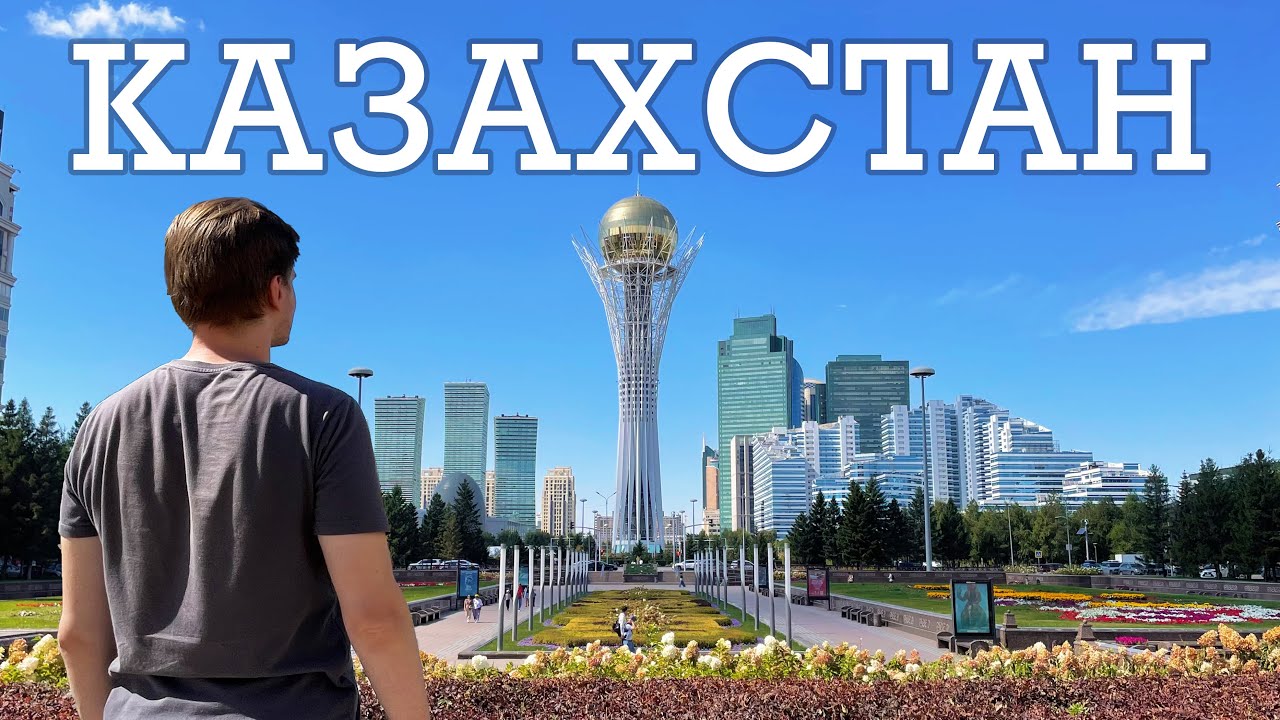 Первый раз в Казахстане. Большой Видеоблог из Астаны.