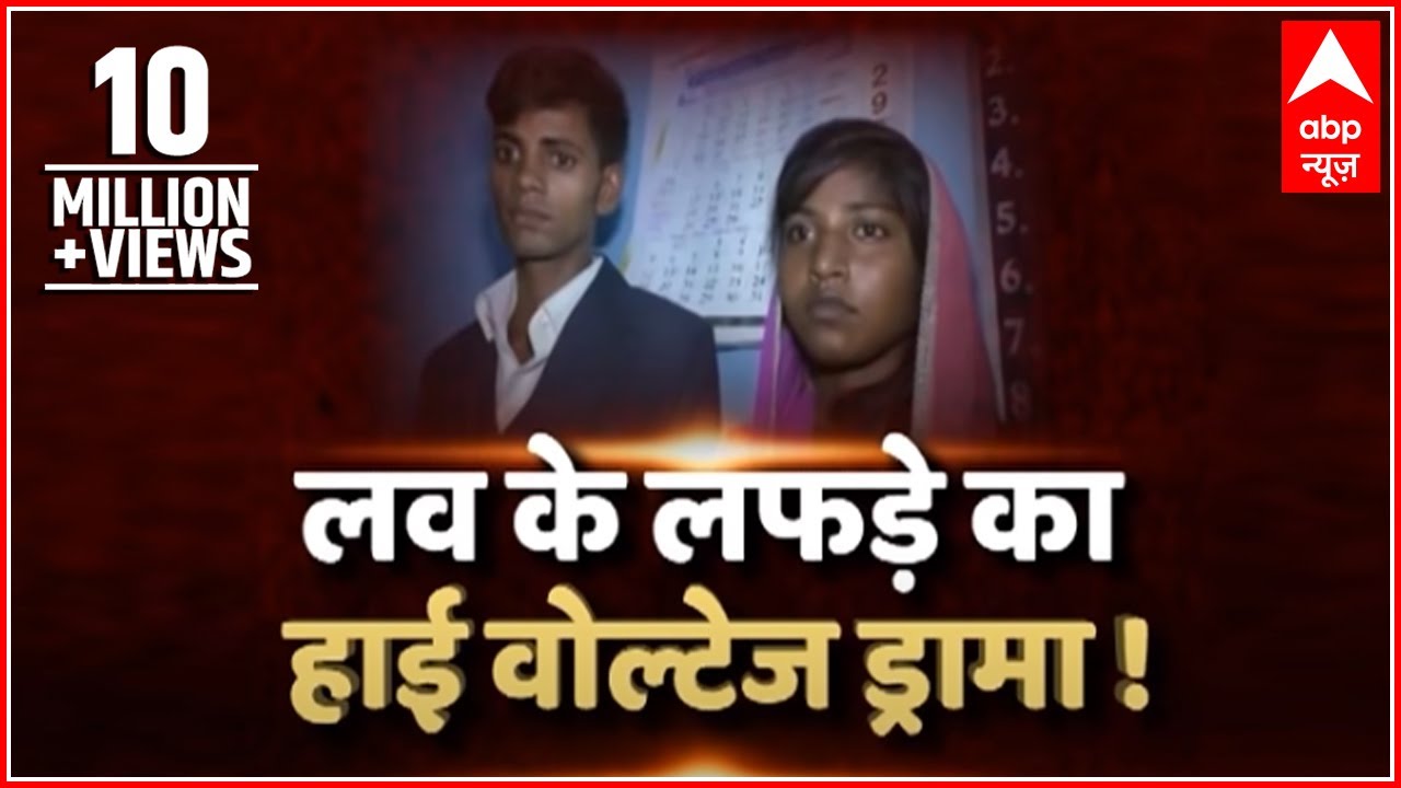 SANSANI: High voltage drama at a wedding; lovers threatens of hunger strike