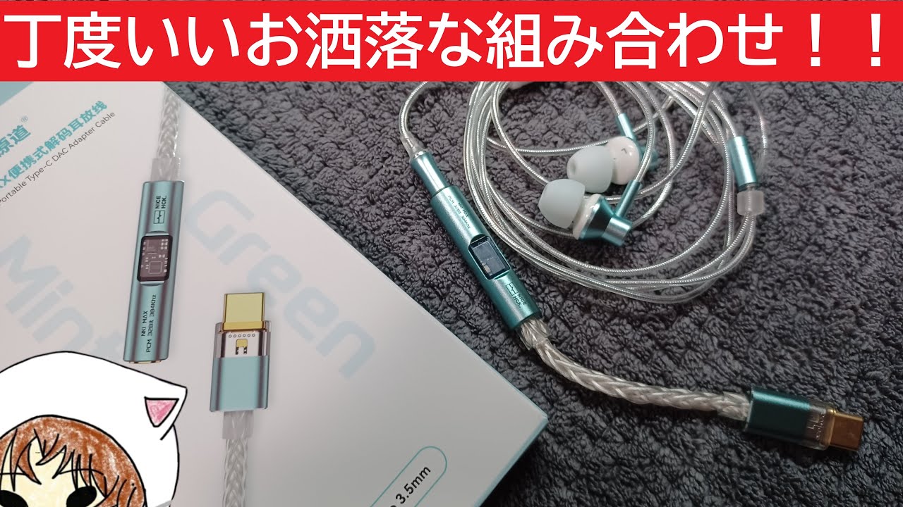 【NICEHCK NK1 MAX】この組み合わせ、良いぞ！　