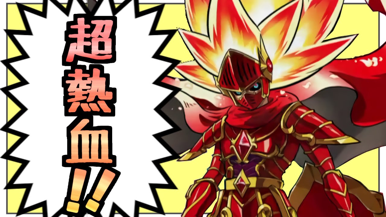 【主人公解説】マジで熱いぜ！！アレスについて解説！！【オレカバトル】