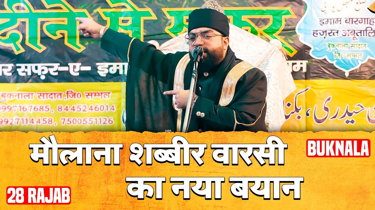 28 Rajab Buknala 2024 | Molana Shabbir Ali Warsi