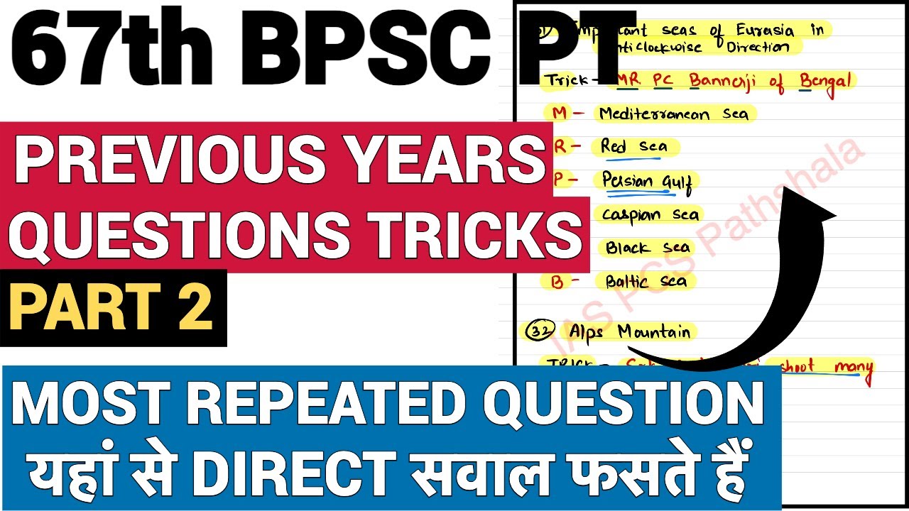 67 BPSC PT || ONE LINERS TRICKS  - PART 2 || MOST REPEATED QUESTIONS #67th_bpsc