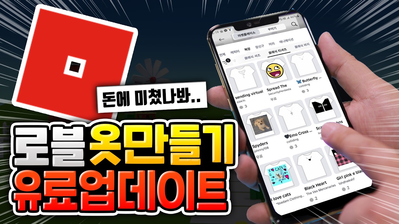 로블록스 2D 아바타 아이템 판매 중단된다고?? [로블록스이슈]