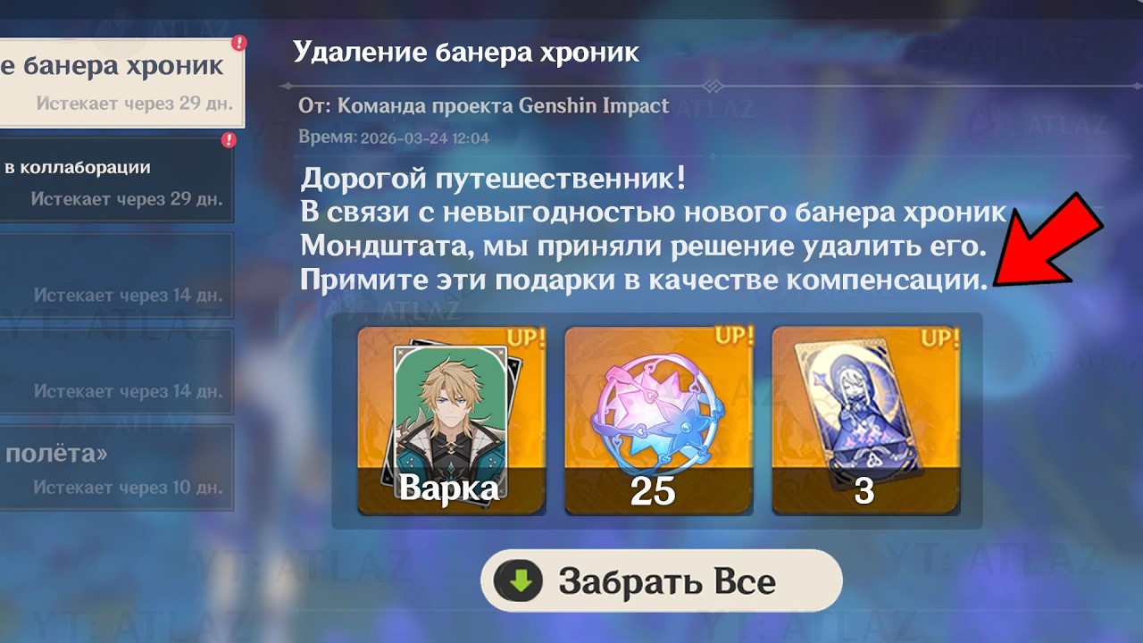 ВАЖНО!!! РАЗРАБОТЧИКИ ПОКАЗАЛИ свою ЖАДНОСТЬ! не крути ДАННЫЙ скам БАНЕР  | Genshin impact 6.4