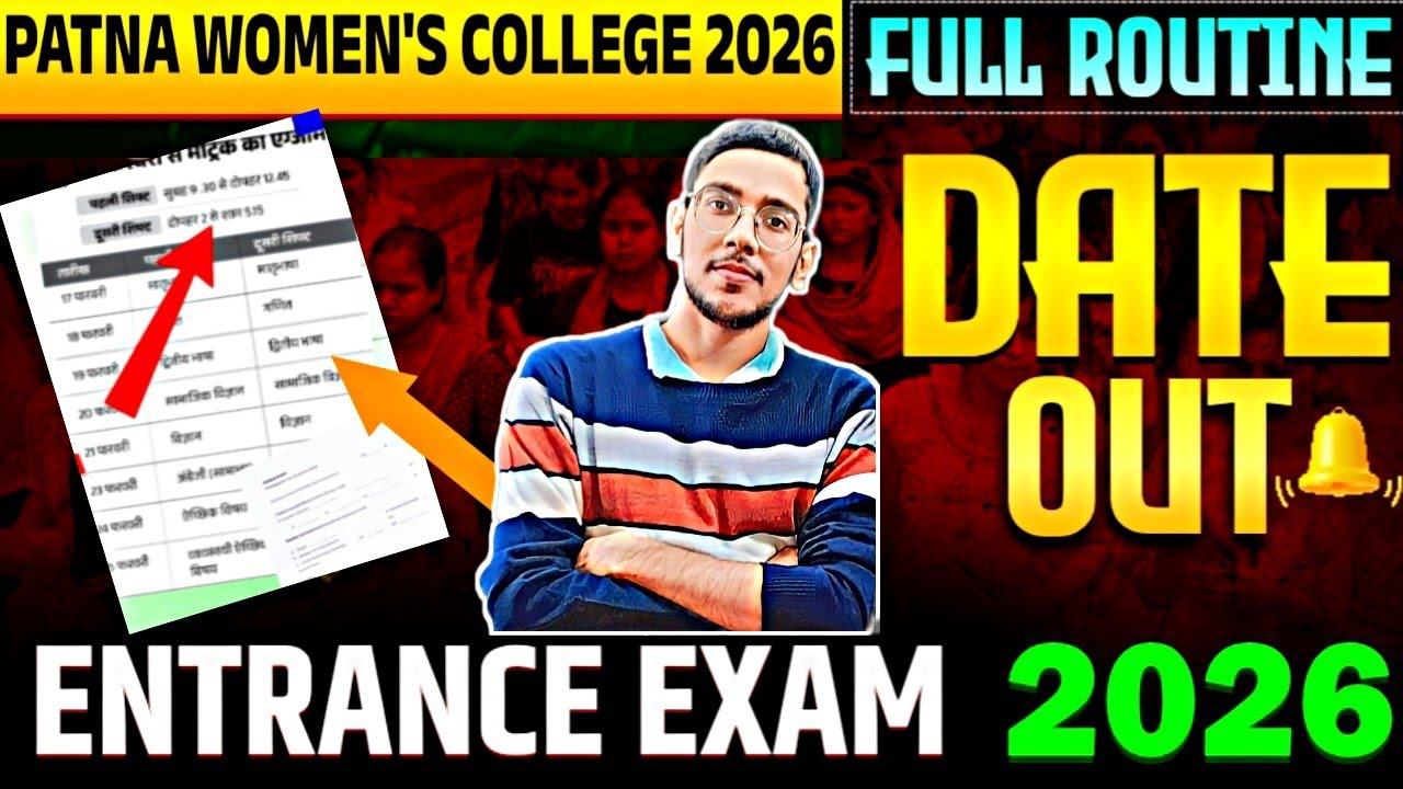 Patna women's college Admission 2026| application form date out| Entrance exam details|