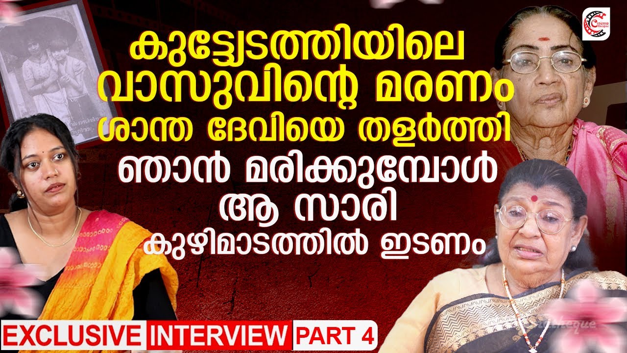 സാമ്പത്തികമായി ആരും എന്നെ സഹായിക്കുന്നില്ല,പേരും പെരുമയും  ഉണ്ട്‌.. | kuttyedathi vilasini