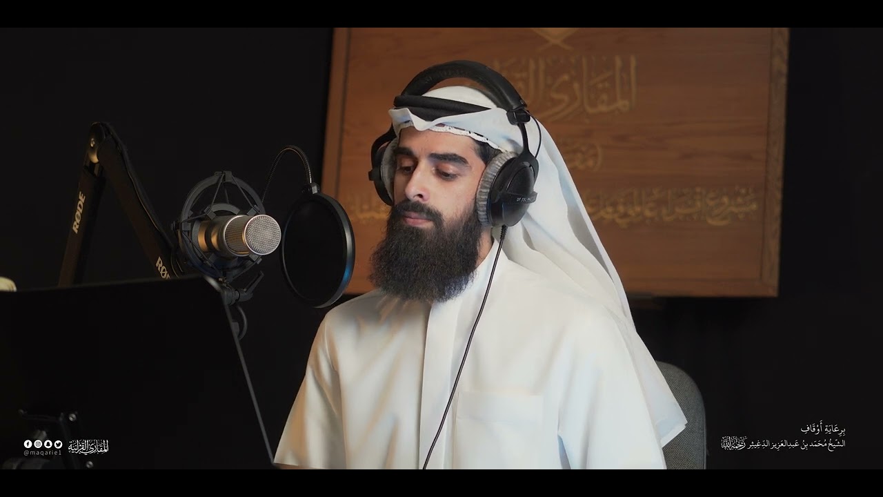 تحبير المقارئ | سورة طه [115-127] | القارئ: محمد عبدالله الحمادي
