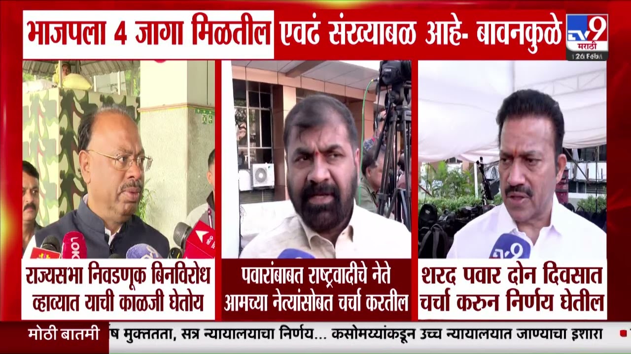 Sachin Ahir | पवारांबाबत NCP चे नेते आमच्या नेत्यांसोबत चर्चा करतील - सचिन अहिर