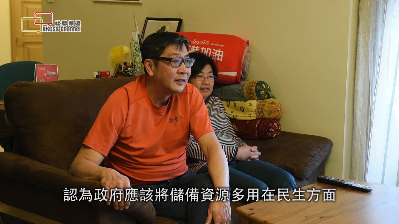 點解支持全民退保？退休中產篇