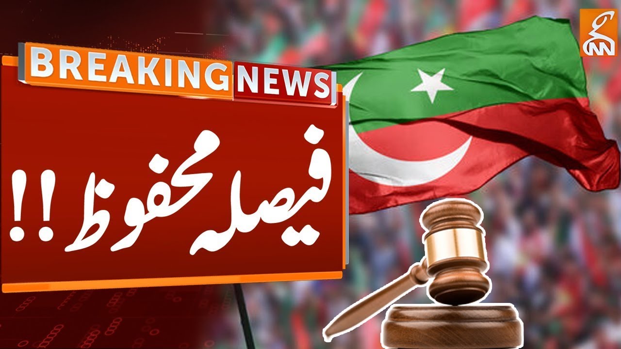 Court Reserved Verdict | Breaking News | GNN