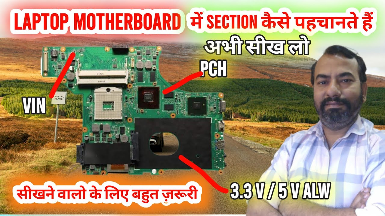 laptop motherboard me section kaise pata kare | Find Your Laptop's MOTHERBOARD Section Fast!