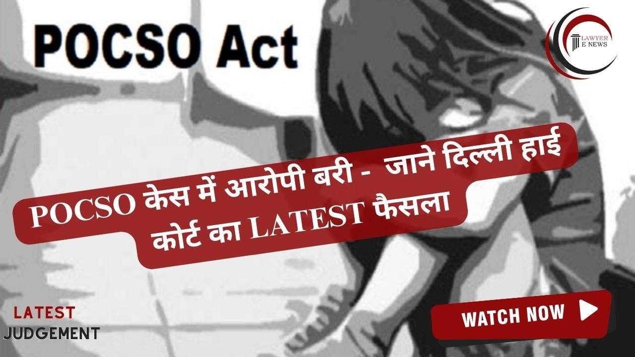POCSO | Latest Judgement | Dark Side OF POCSO | Accused Acquitted By Delhi&nbsp;High&nbsp;Court