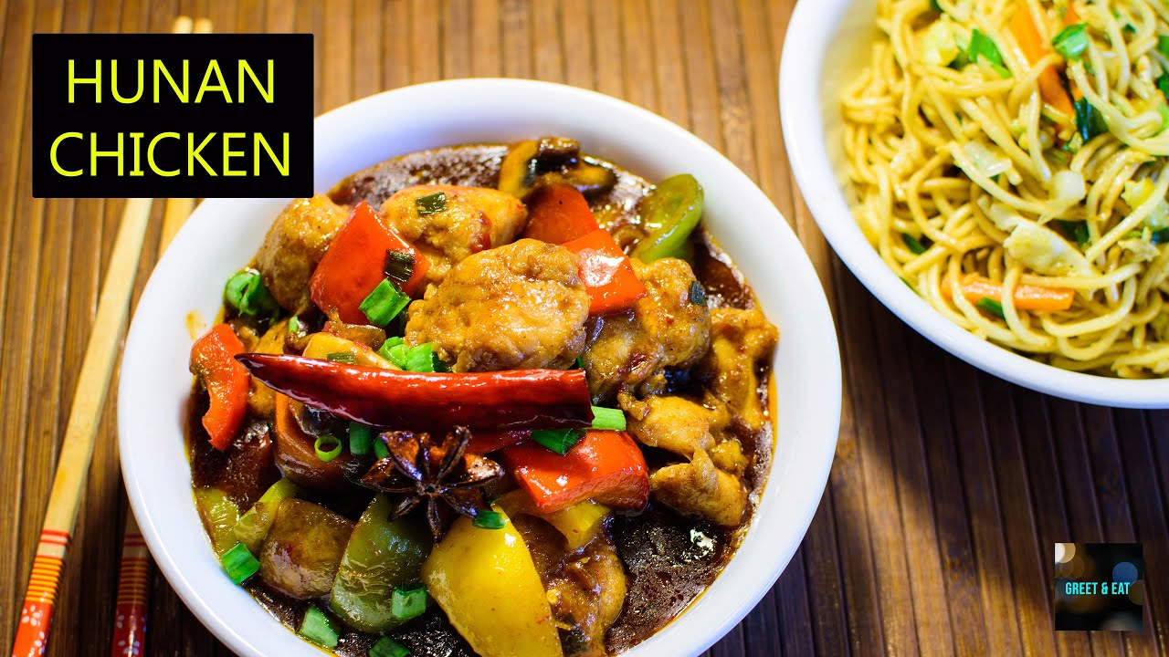 Hunan Chicken Recipe | How To Make Chicken Hunan | Indo -Chinese Hunan Chicken Recipe