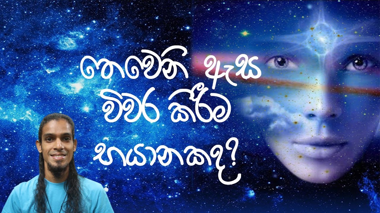Is Opening The 3rd Eye Dangerous?