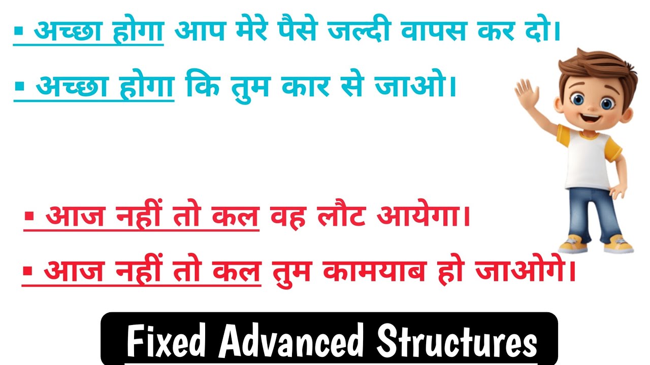 💥अच्छा होगा in English ( Use of Had Better ) | Advance English Structure | English speaking Practise