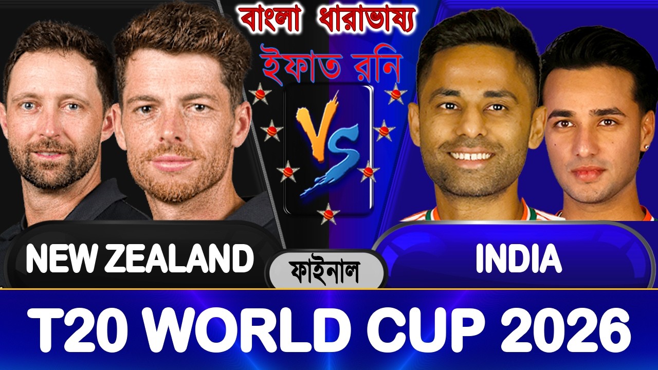 New Zealand vs India T20 WC 2026 Final Score Update Live NZ vs IND Live