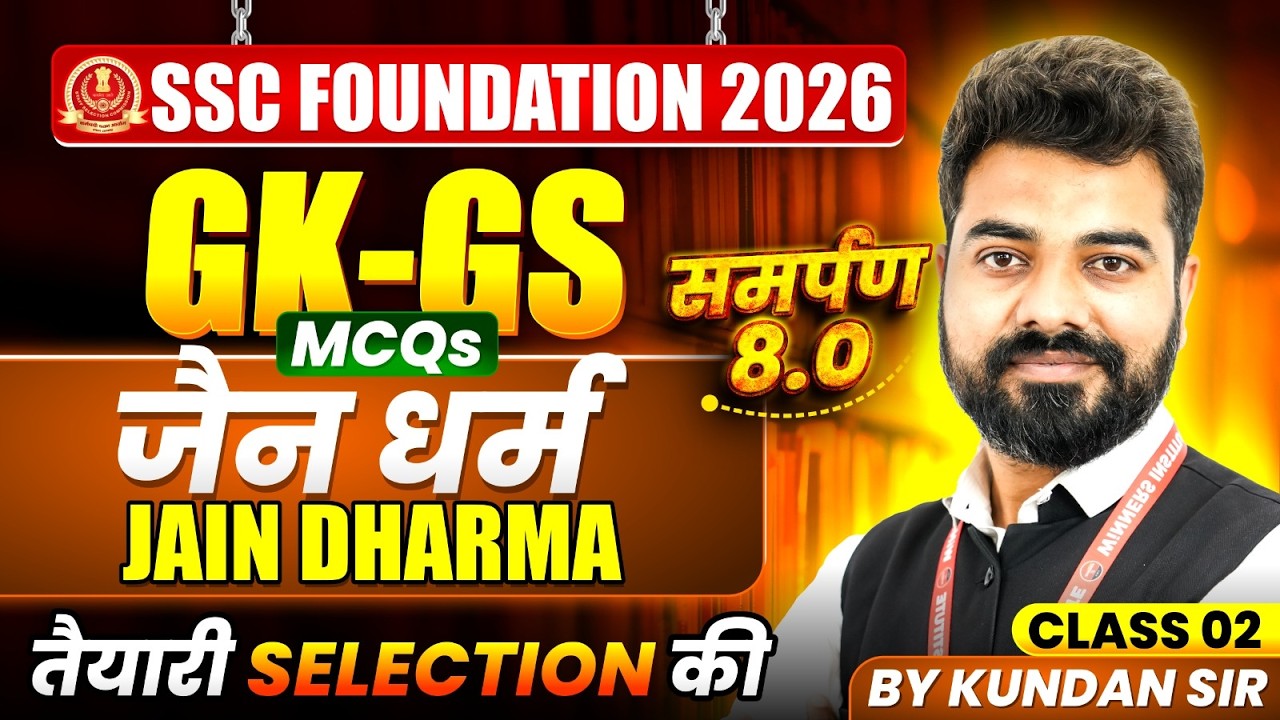 SSC Exams 2026 | जैन धर्म (Jainism) Class 2 | SSC GK GS | SSC Foundation | SSC GK GS By Kundan Sir