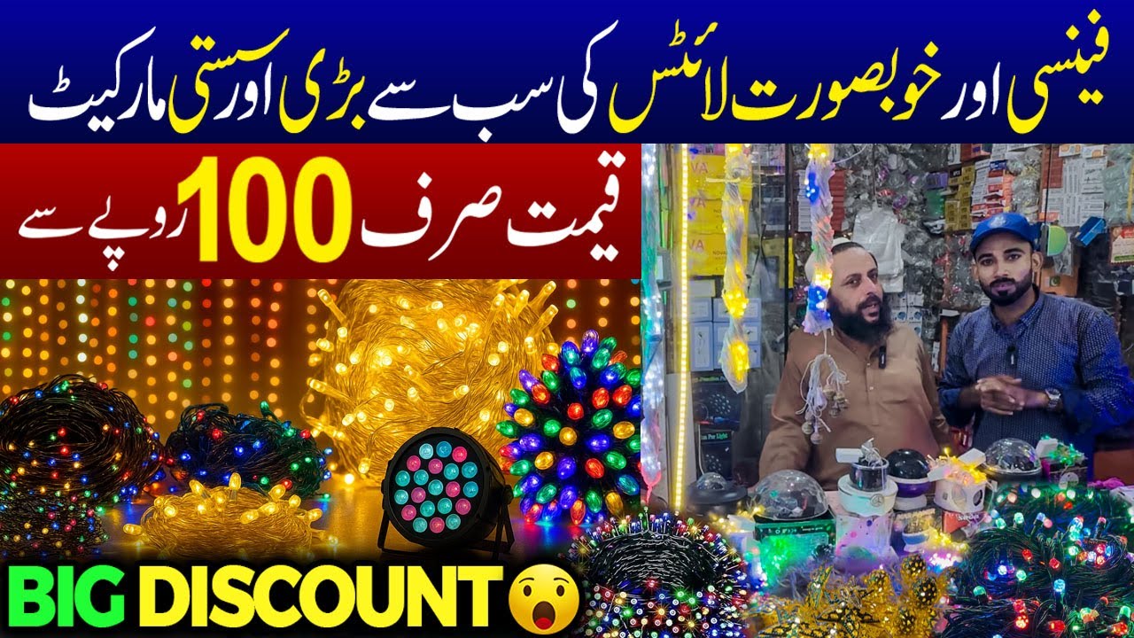 Fancy Lights Wholesale Market Review | Biggest LED & Fairy Lights Collection in Lahore | JU Point