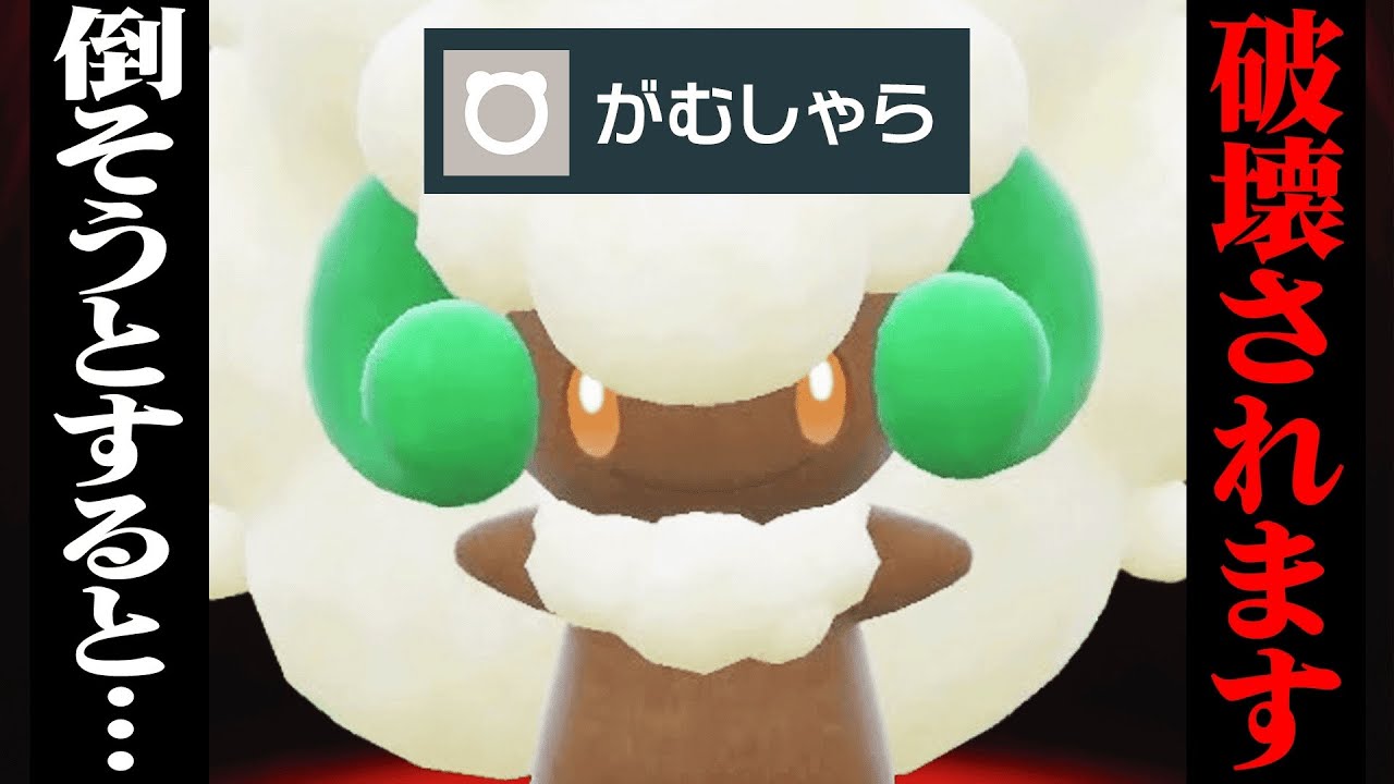 【最強技&times;凶悪特性】悪魔過ぎる戦術で&rdquo;決まれば勝ちが確定&rdquo;する『エルフーン』やばすぎんだろ&hellip;【ポケモンSV】