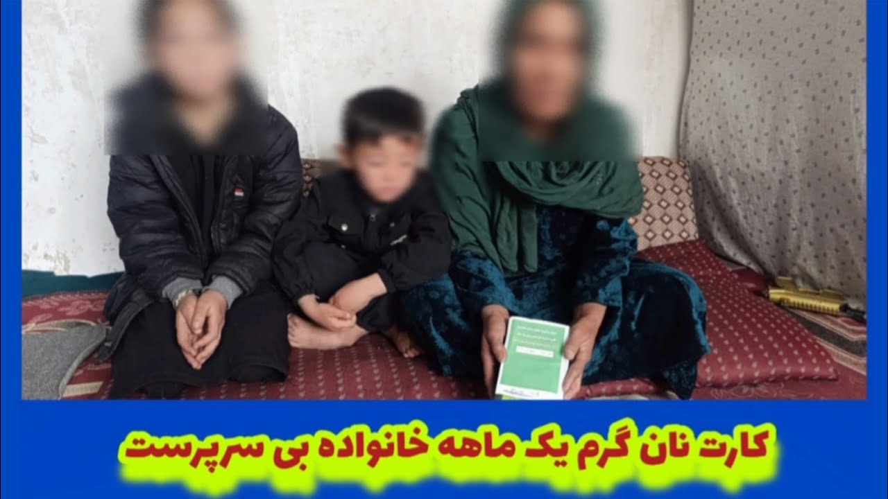 هدیه کارت نان یک ماهه به سومین خانواده نیازمند از طرف سید محمد حسینی