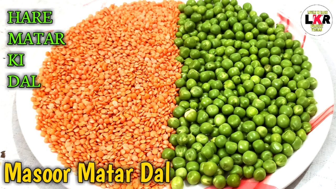 Lal Masoor aur Matar ki Dal | ताज़ा हरे मटर की दाल | Instant Hare Matar ki Dal |