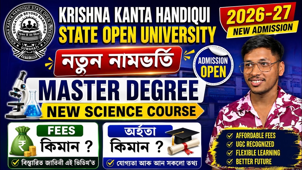 Kkhsou New Admissions 2026 ll আহি নতুন নামভৰ্তিৰ খবৰ বিজ্ঞান শাখাত ll Master Degree Course 