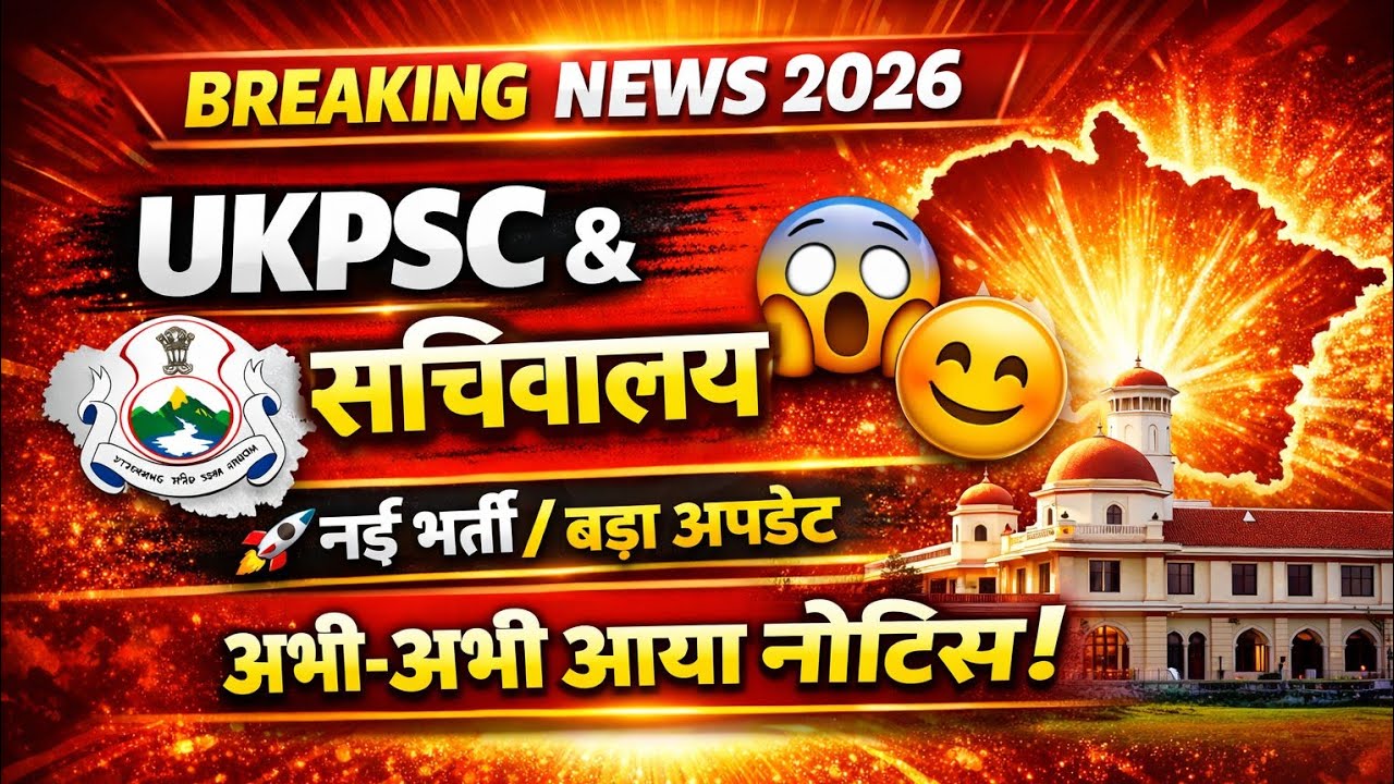 UKPSC & Secretariat RO ARO GOOD NEWS 😎 #uksssc #ukpsc #uttarakhand #roaro #update