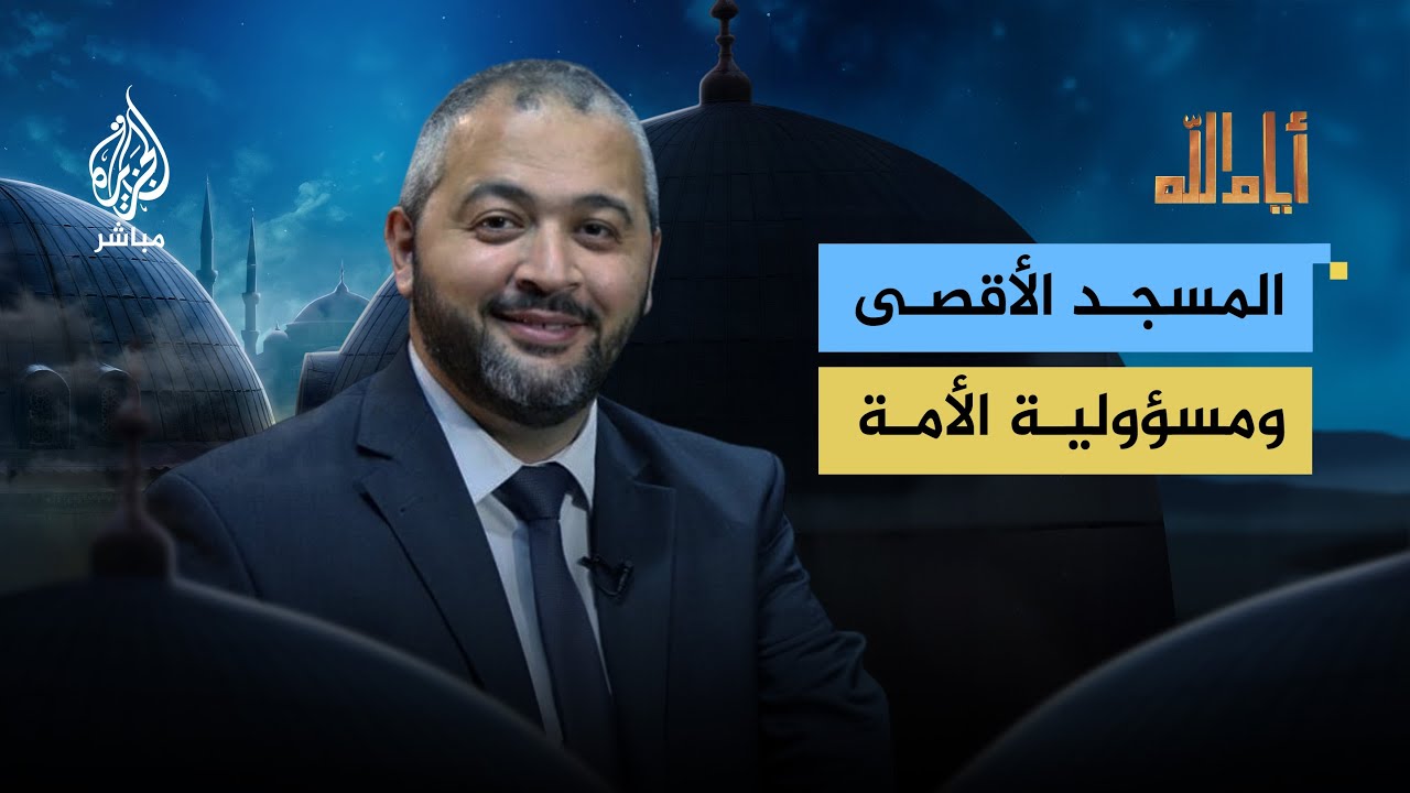 الأقصى أصل الحروب.. معلومات ربما تعرفها لأول مرة عن المسجد الأقصى المبارك