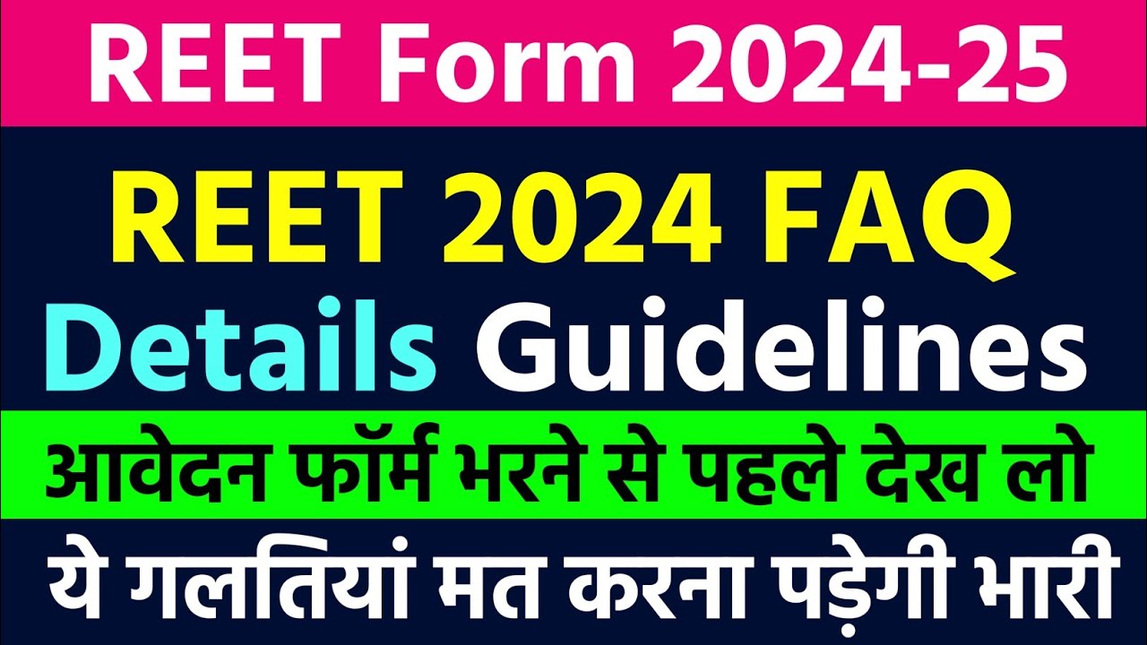 REET EXAM FORM FILL UP 2024 | REET 2024 Instruction FAQ Details Guidelines | REET 2024 | REET NEWS