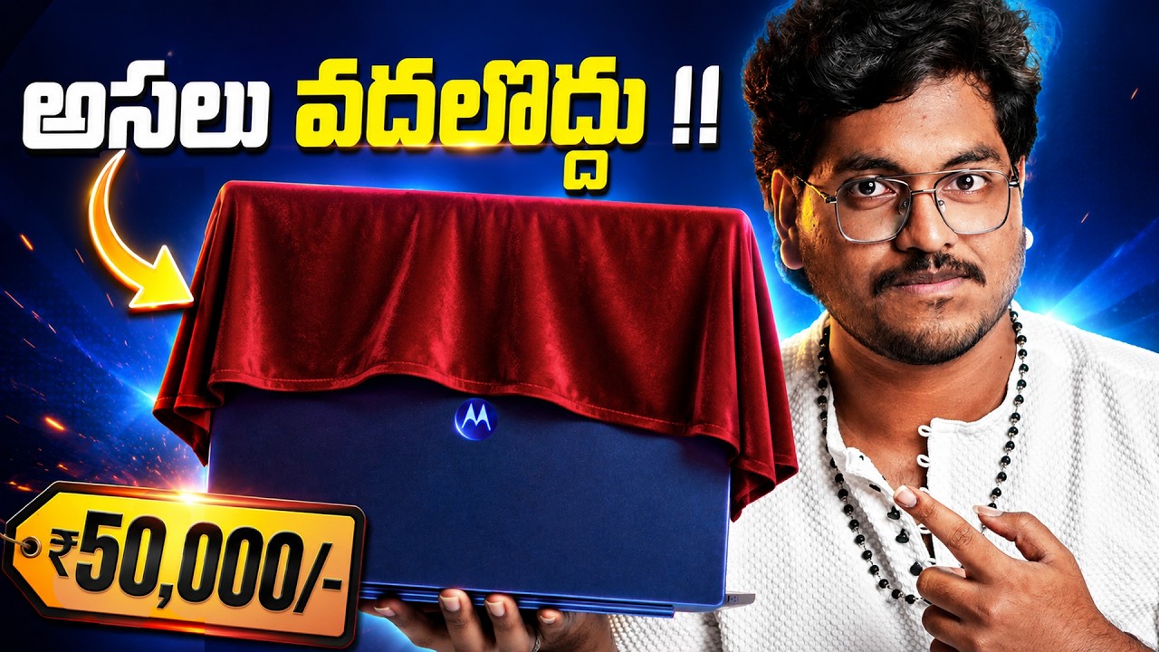 MotoBook 60 Review in Telugu || Best Laptop Under 55,000/- in Telugu