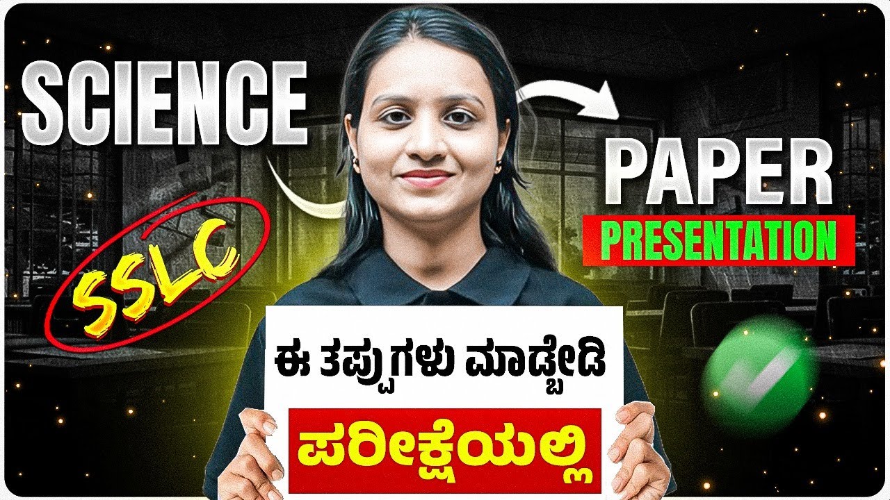 SSLC Science Exam Mistakes 😱 | Paper Presentation Tips to Score More Marks 💯