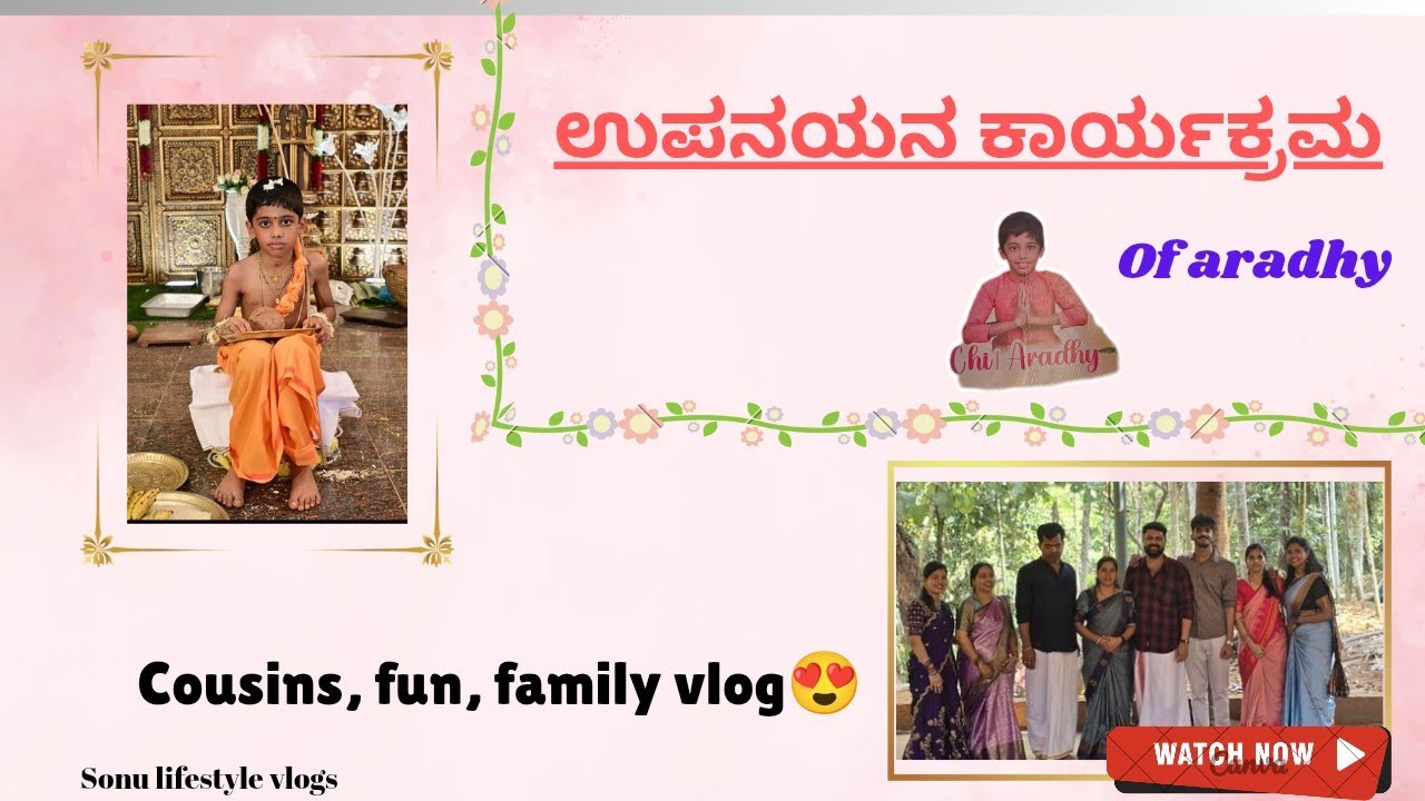 🌟ಅಕ್ಕನ ಮಗನ ಉಪನಯನ🌟 | ಕಾರ್ಯಕ್ರಮ ಹೇಗಾಯ್ತು? 🤔| ಫನ್ with cousins😍| 