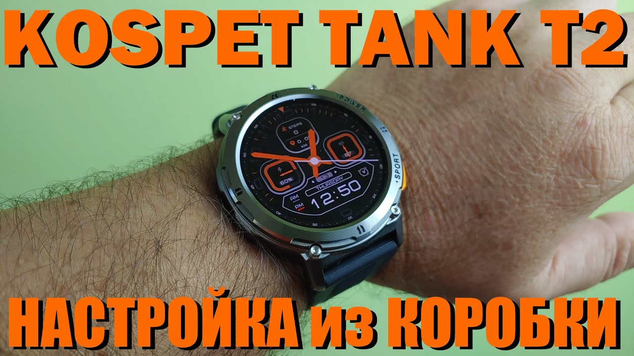 KOSPET TANK T2 Распаковка / Настройка / Первое Знакомство