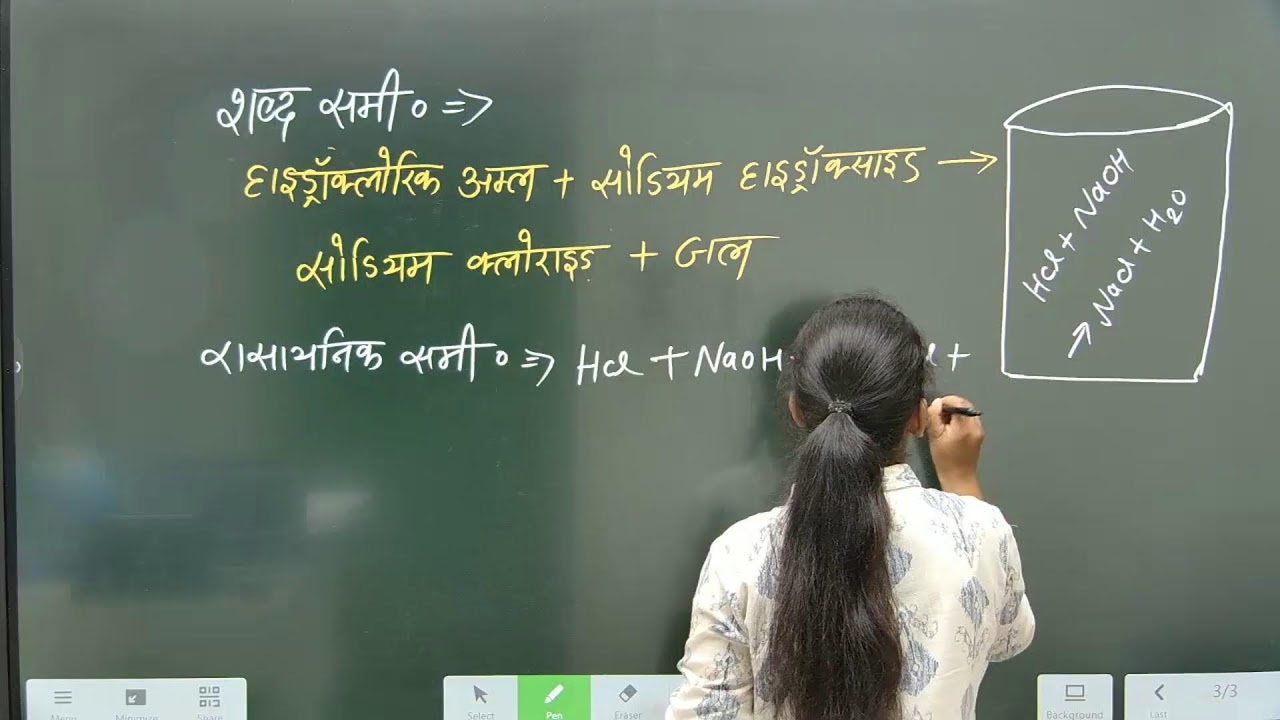 LIVE CLASS-10TH SCIENCE CHAPTER-1 रासायनिक अभिक्रिया एवं समीकरण