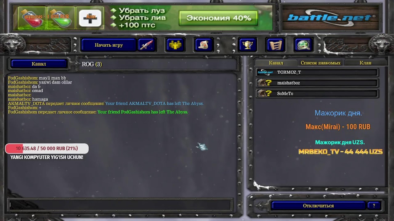 dota 1 live stream by  ayzek-king iccup.com !